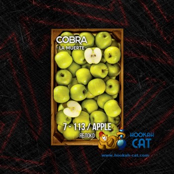 Табак для кальяна Cobra La Muerte Apple (Кобра Яблоко Ла Муэрте) 40г Акцизный - фото 1